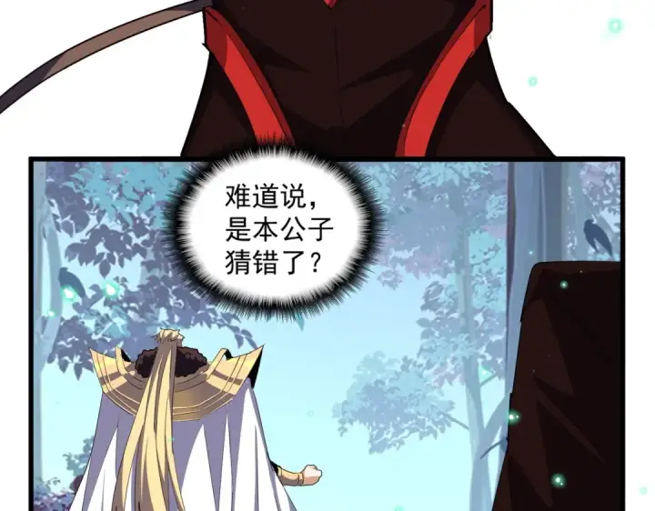 漫画《魔皇大管家》第321话 攻防和窥探第122张图