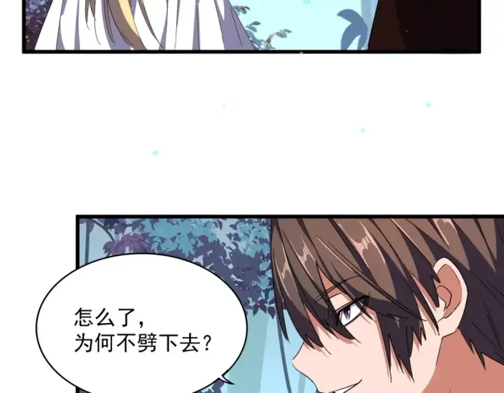 漫画《魔皇大管家》第321话 攻防和窥探第123张图