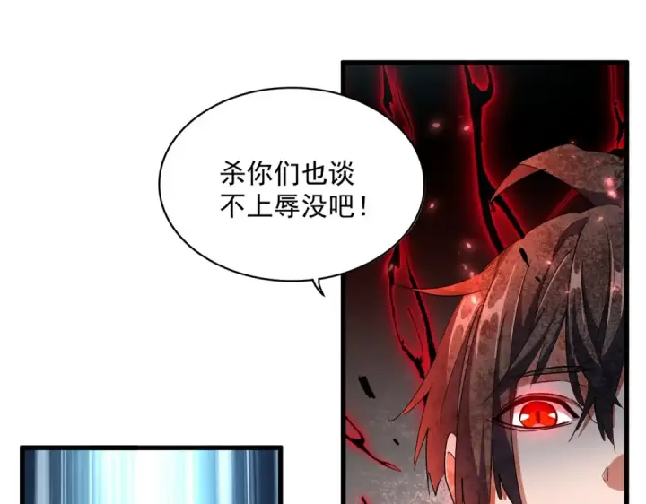 漫画《魔皇大管家》第321话 攻防和窥探第14张图