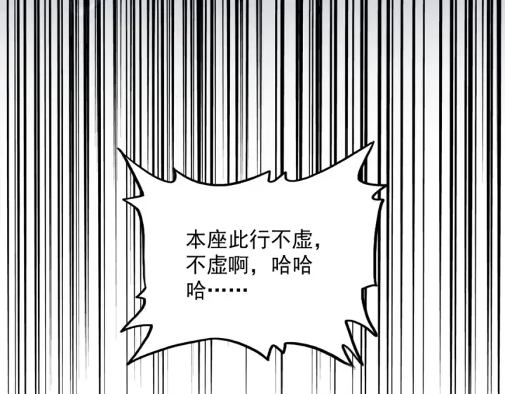 漫画《魔皇大管家》第321话 攻防和窥探第142张图