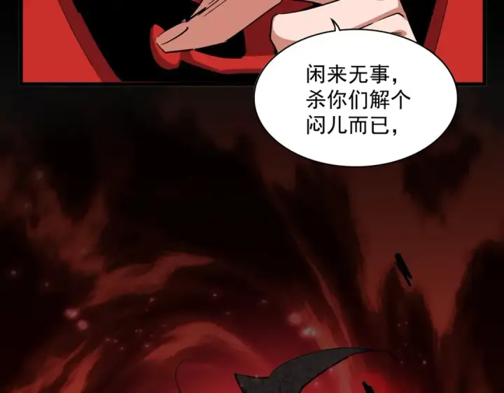 漫画《魔皇大管家》第321话 攻防和窥探第20张图