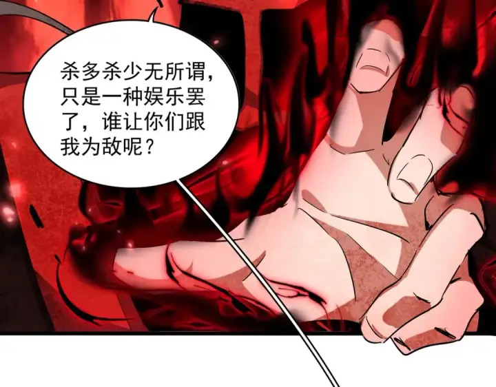 漫画《魔皇大管家》第321话 攻防和窥探第22张图