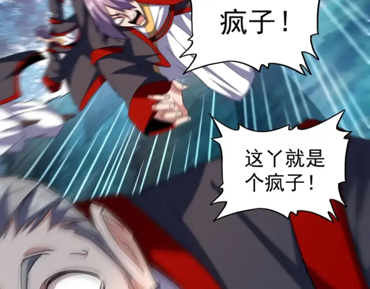 漫画《魔皇大管家》第321话 攻防和窥探第26张图