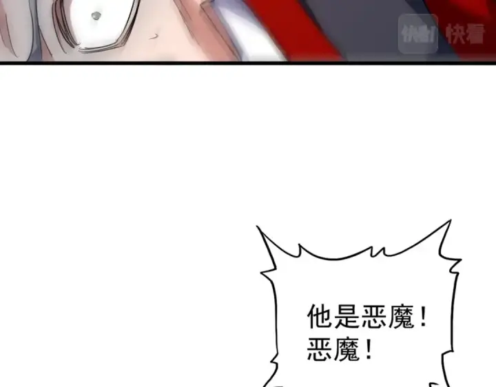 漫画《魔皇大管家》第321话 攻防和窥探第27张图