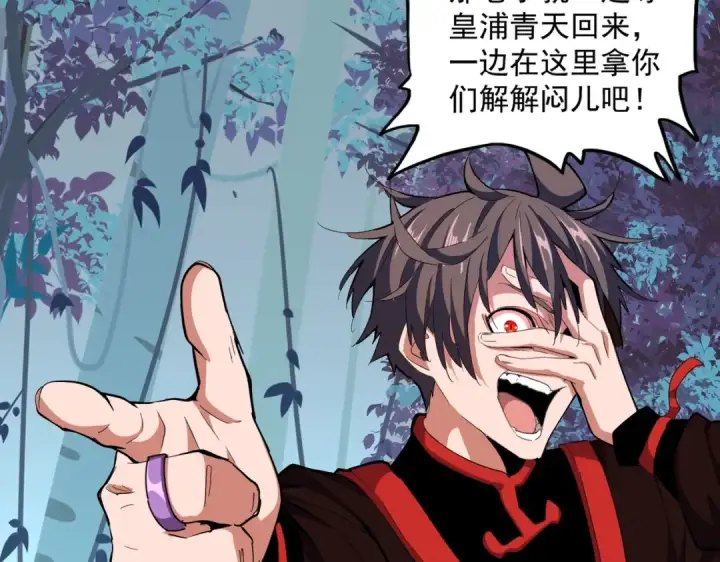 漫画《魔皇大管家》第321话 攻防和窥探第33张图