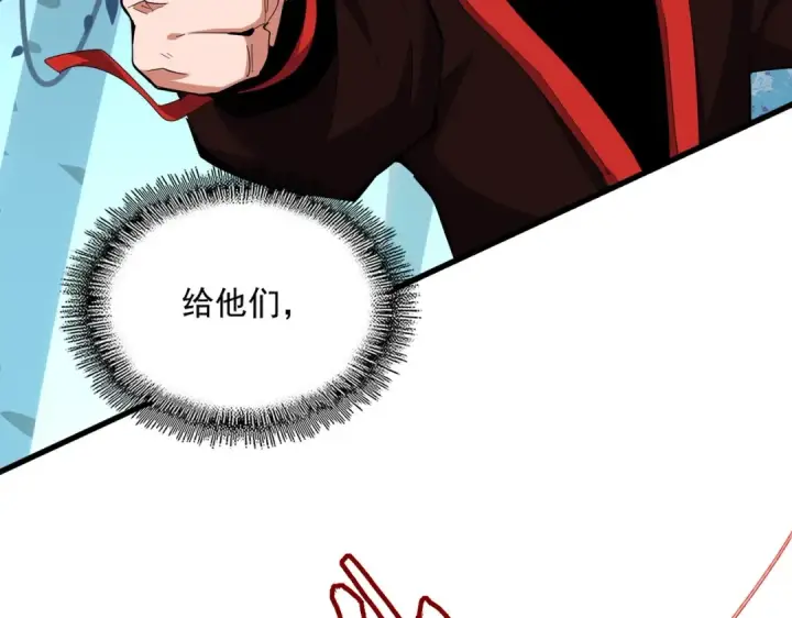 漫画《魔皇大管家》第321话 攻防和窥探第34张图