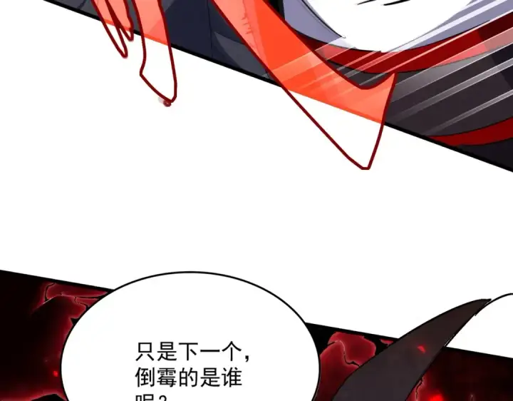 漫画《魔皇大管家》第321话 攻防和窥探第37张图