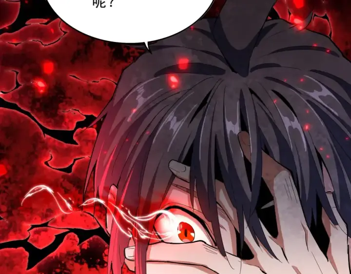 漫画《魔皇大管家》第321话 攻防和窥探第38张图