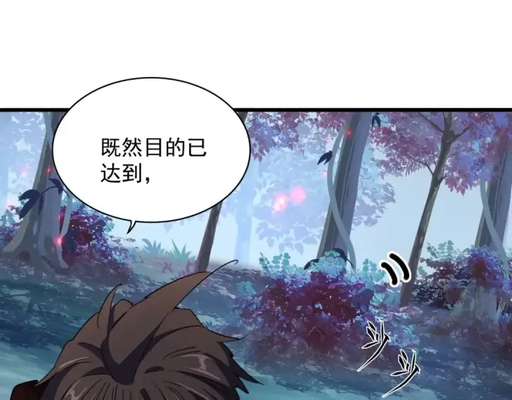 漫画《魔皇大管家》第321话 攻防和窥探第45张图