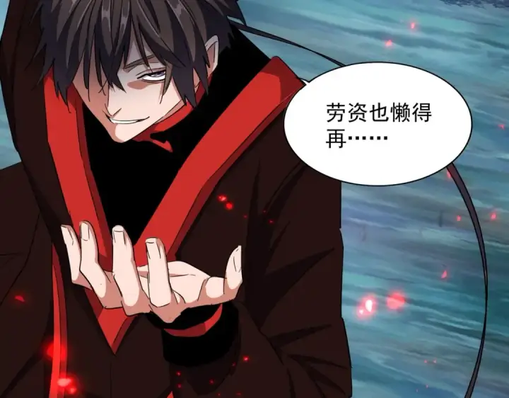 漫画《魔皇大管家》第321话 攻防和窥探第46张图