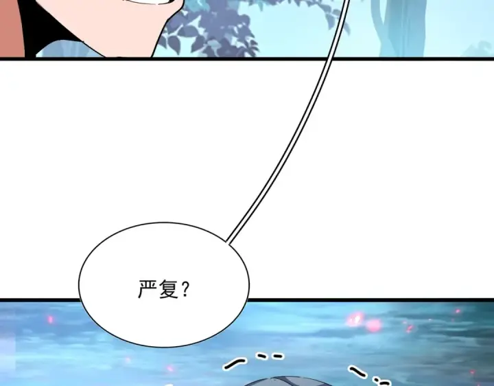 漫画《魔皇大管家》第321话 攻防和窥探第54张图
