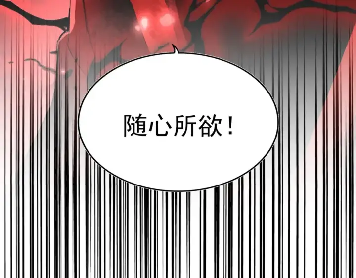 漫画《魔皇大管家》第321话 攻防和窥探第6张图