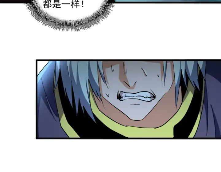 漫画《魔皇大管家》第321话 攻防和窥探第60张图