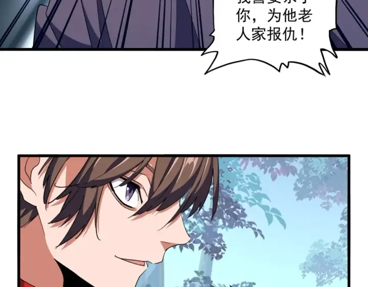 漫画《魔皇大管家》第321话 攻防和窥探第63张图