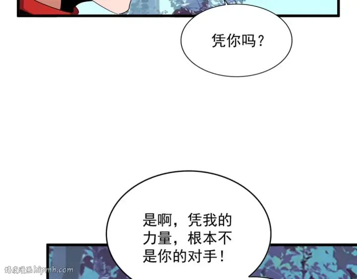 漫画《魔皇大管家》第321话 攻防和窥探第64张图