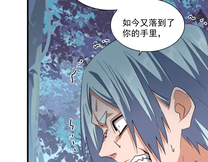 漫画《魔皇大管家》第321话 攻防和窥探第65张图