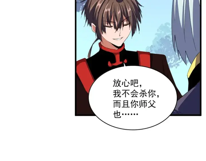 漫画《魔皇大管家》第321话 攻防和窥探第69张图