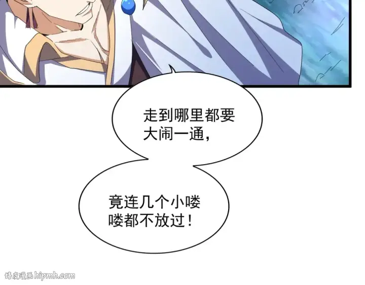 漫画《魔皇大管家》第321话 攻防和窥探第80张图