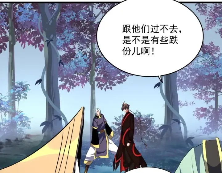 漫画《魔皇大管家》第321话 攻防和窥探第83张图