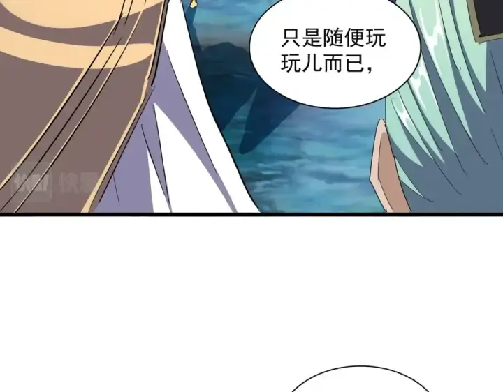 漫画《魔皇大管家》第321话 攻防和窥探第84张图