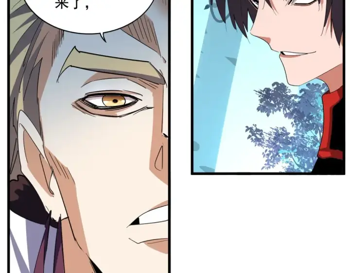 漫画《魔皇大管家》第321话 攻防和窥探第86张图