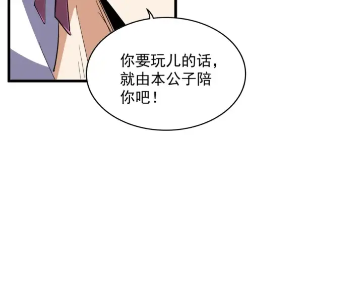 漫画《魔皇大管家》第321话 攻防和窥探第87张图