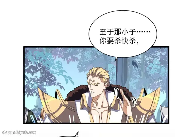 漫画《魔皇大管家》第321话 攻防和窥探第88张图