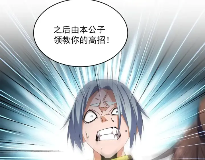 漫画《魔皇大管家》第321话 攻防和窥探第89张图