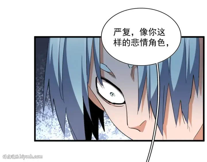 漫画《魔皇大管家》第321话 攻防和窥探第96张图