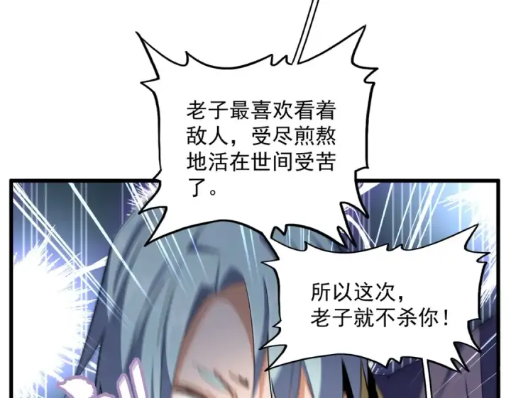 漫画《魔皇大管家》第321话 攻防和窥探第99张图
