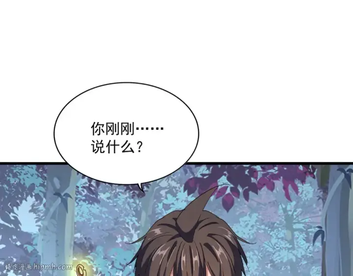 漫画《魔皇大管家》第322话 戏耍和阳谋第16张图