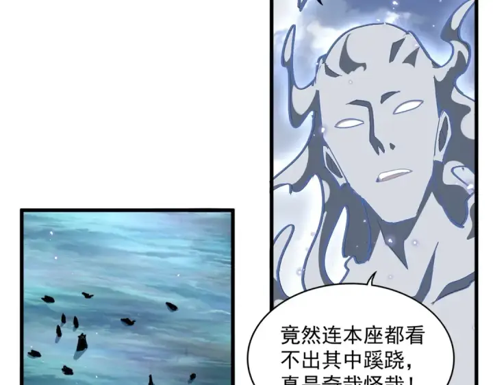 漫画《魔皇大管家》第322话 戏耍和阳谋第20张图