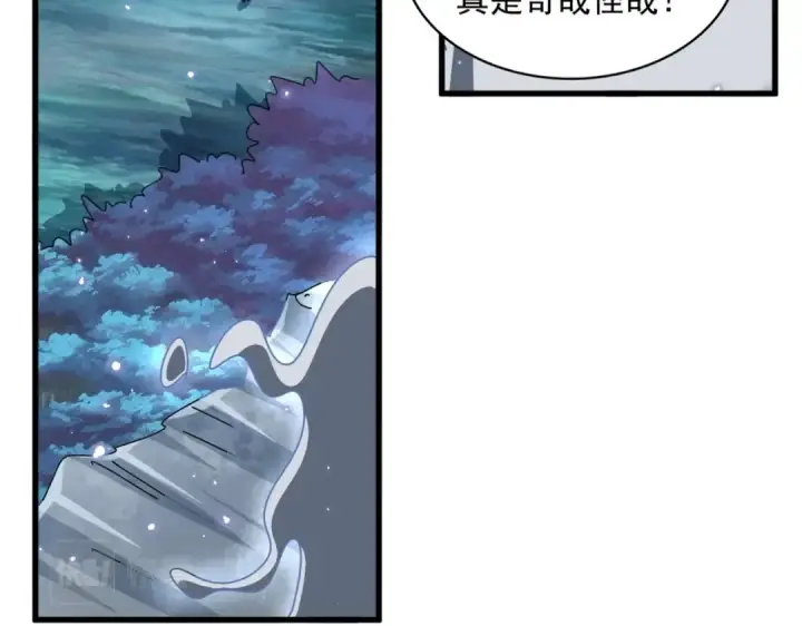 漫画《魔皇大管家》第322话 戏耍和阳谋第21张图