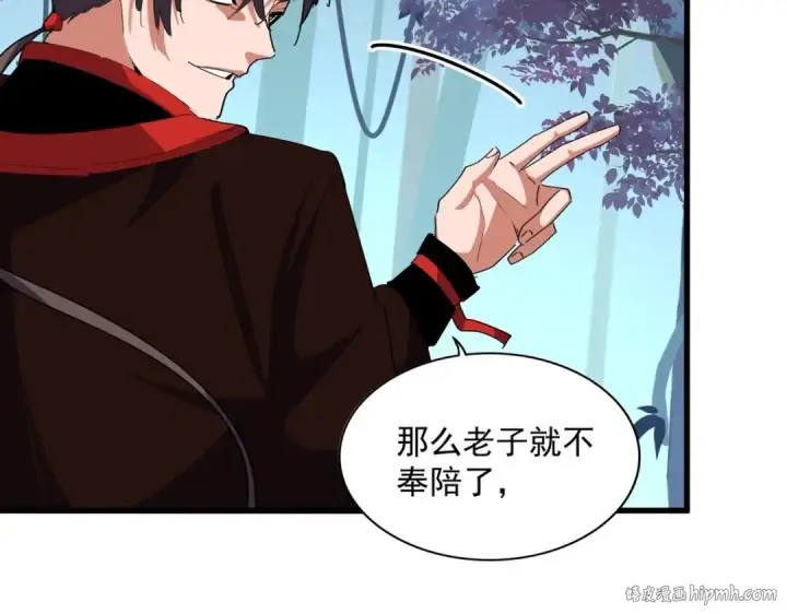 漫画《魔皇大管家》第322话 戏耍和阳谋第24张图