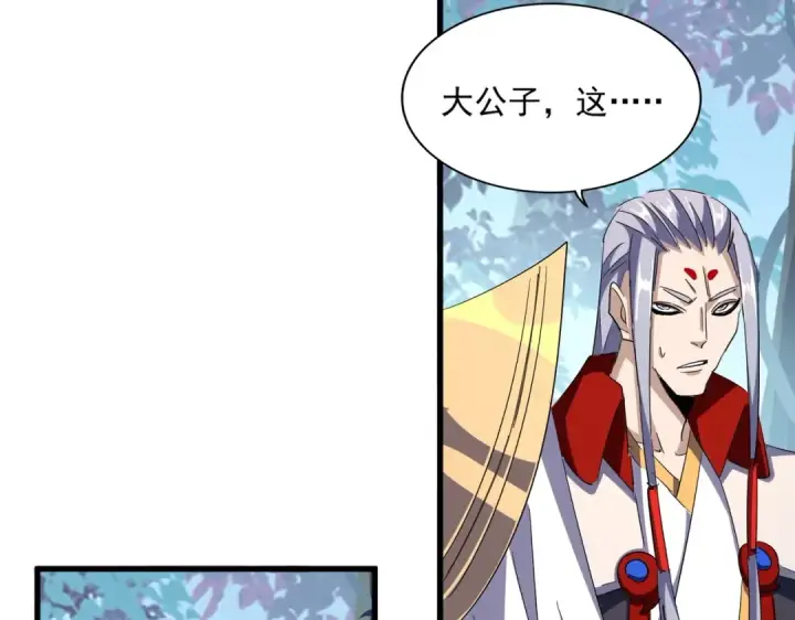 漫画《魔皇大管家》第322话 戏耍和阳谋第29张图