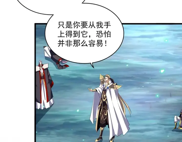 漫画《魔皇大管家》第322话 戏耍和阳谋第4张图