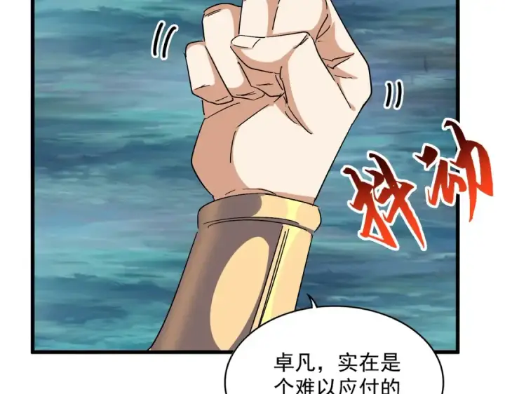 漫画《魔皇大管家》第322话 戏耍和阳谋第41张图