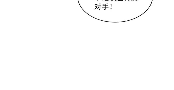 漫画《魔皇大管家》第322话 戏耍和阳谋第42张图