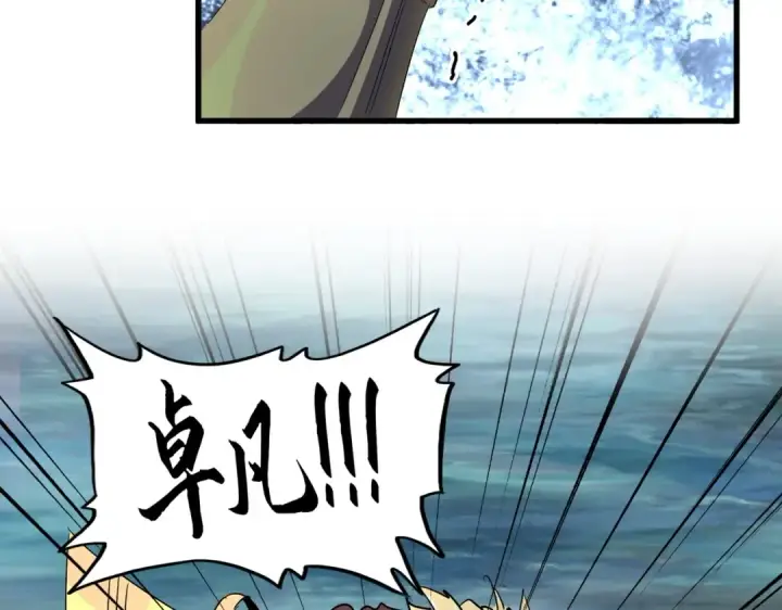 漫画《魔皇大管家》第322话 戏耍和阳谋第45张图