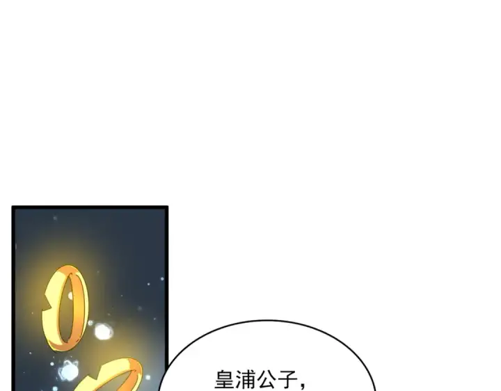 漫画《魔皇大管家》第322话 戏耍和阳谋第55张图