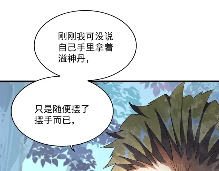 漫画《魔皇大管家》第322话 戏耍和阳谋第60张图