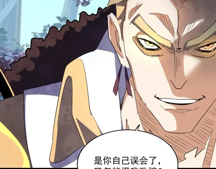 漫画《魔皇大管家》第322话 戏耍和阳谋第61张图