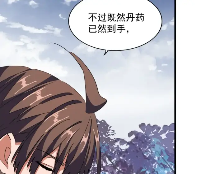漫画《魔皇大管家》第322话 戏耍和阳谋第63张图