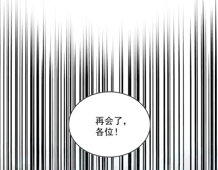 漫画《魔皇大管家》第322话 戏耍和阳谋第67张图