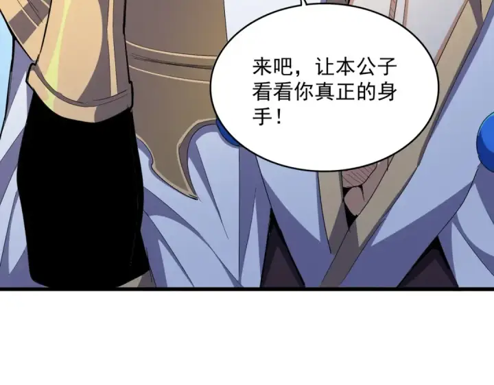 漫画《魔皇大管家》第322话 戏耍和阳谋第7张图
