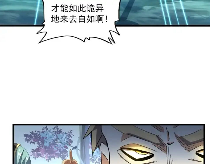 漫画《魔皇大管家》第322话 戏耍和阳谋第71张图