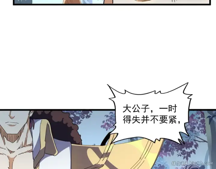 漫画《魔皇大管家》第322话 戏耍和阳谋第72张图