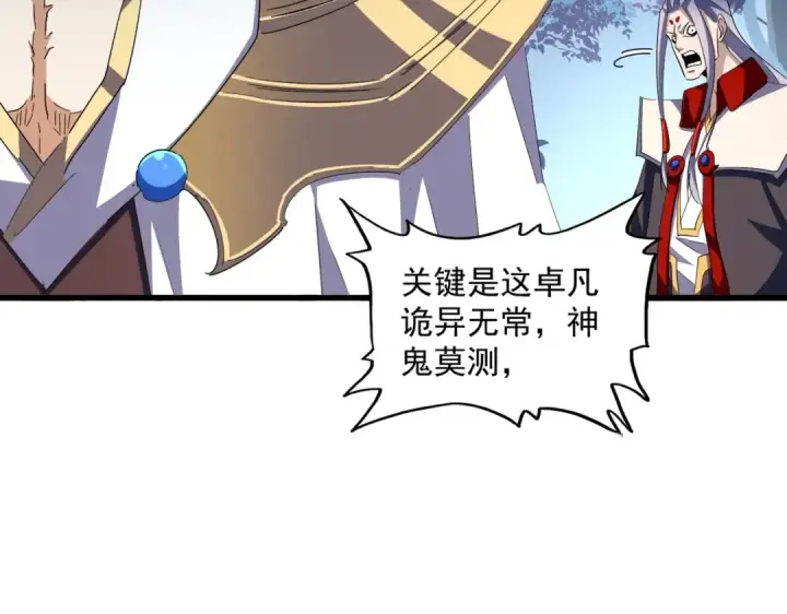 漫画《魔皇大管家》第322话 戏耍和阳谋第73张图