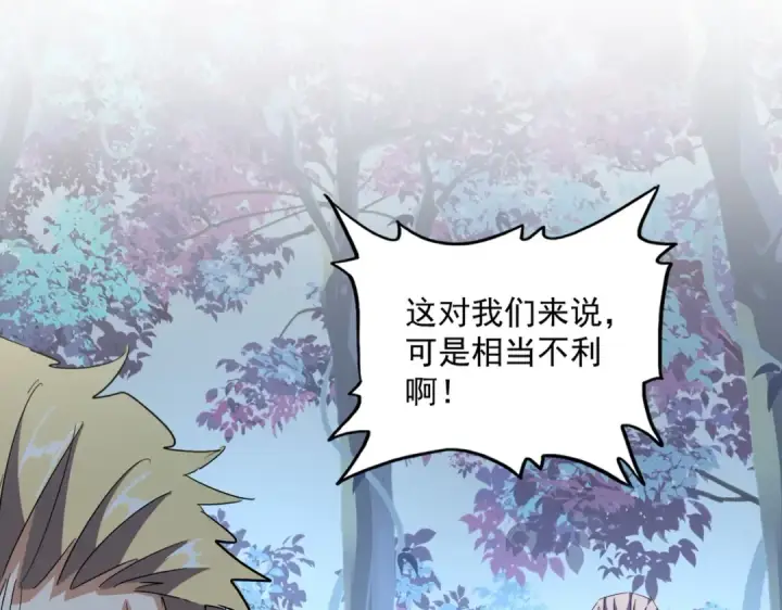 漫画《魔皇大管家》第322话 戏耍和阳谋第77张图