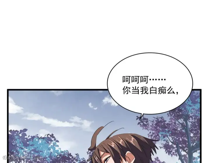 漫画《魔皇大管家》第322话 戏耍和阳谋第8张图